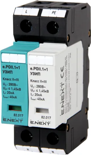 ПЗІП e.POII.1+1 клас II+III, 1 полюс + N-PE (E.NEXT, 82.017)