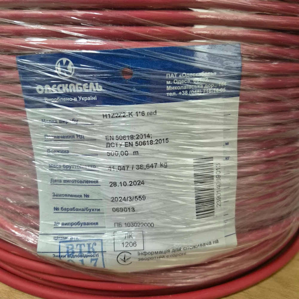 Одескабель H1Z2Z2-K 6мм2 червоний